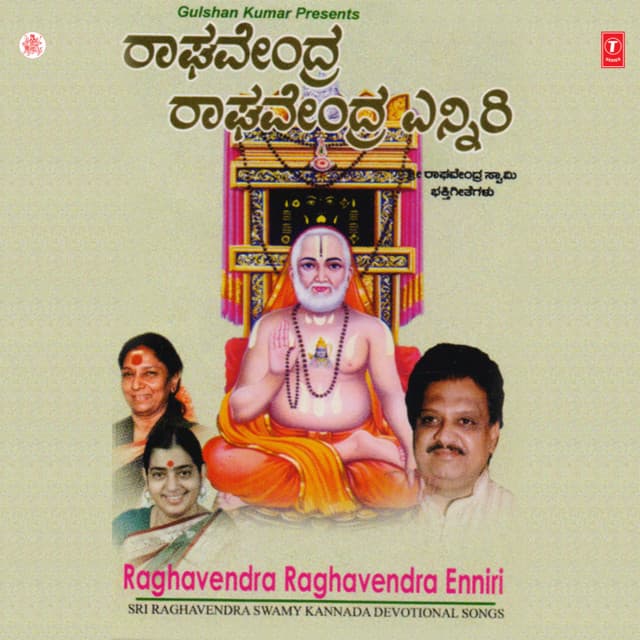 Raayara Poojisi cover art