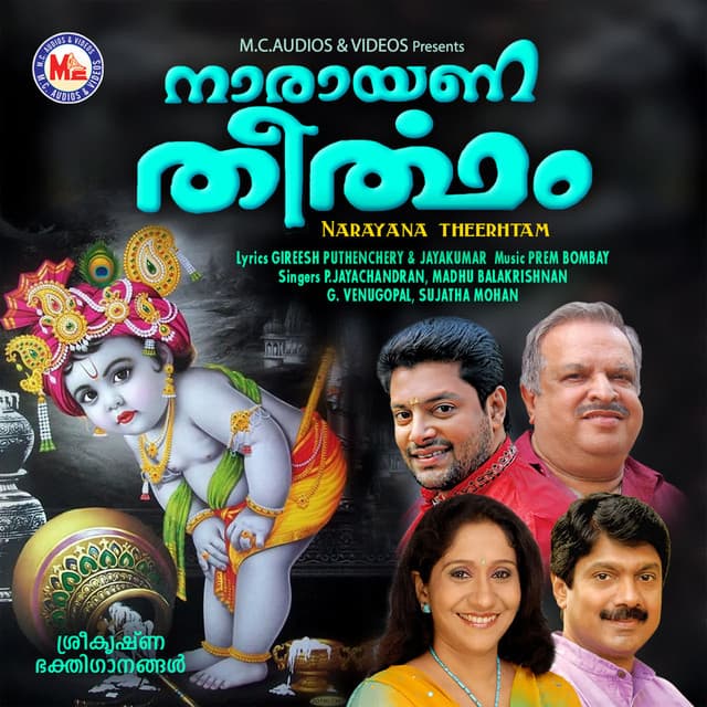 Balagobalaga krishna cover art