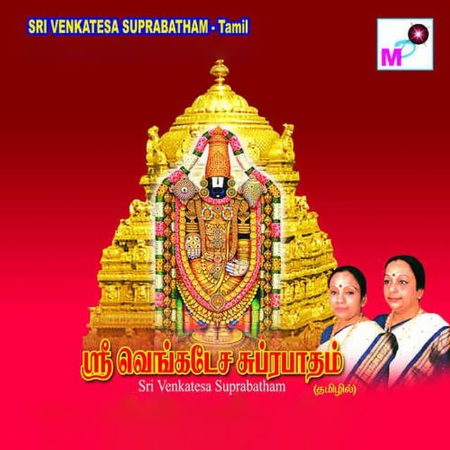 Vishnu Stotram cover art