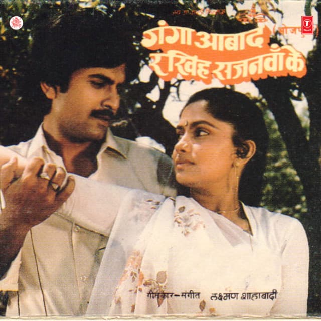 Ganga Aabad Rakhih Sajanwa Ke cover art