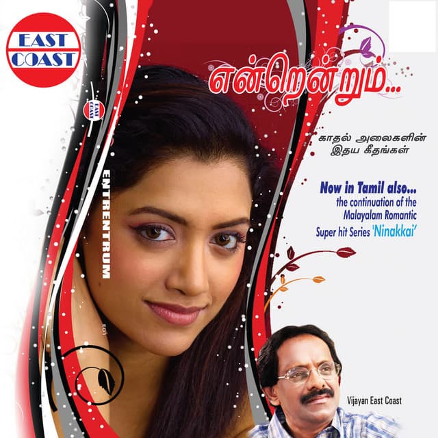 Entrentrum cover art