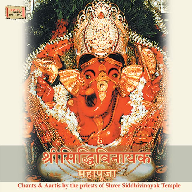 Shree Ganesh Mahapooja (Includes Atharvashirsha) cover art