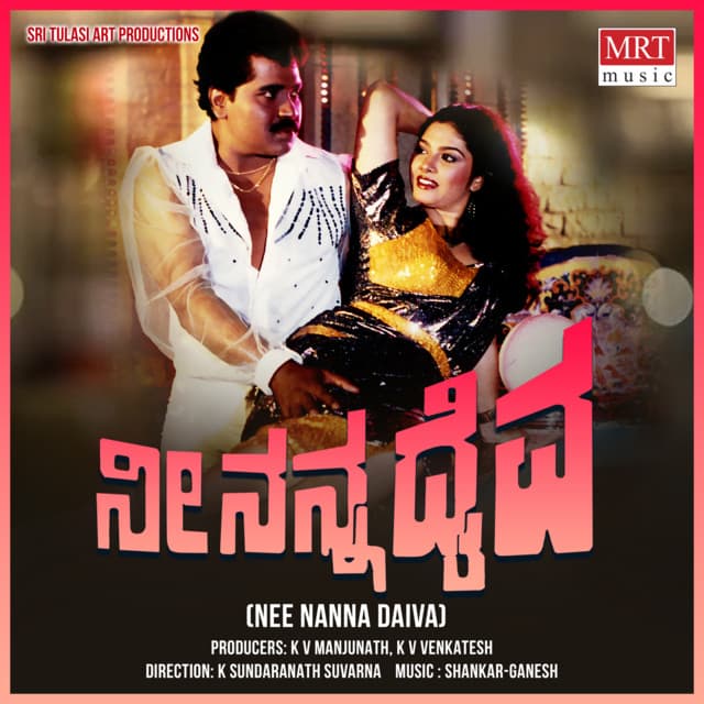 Nee Nanna Daiva cover art