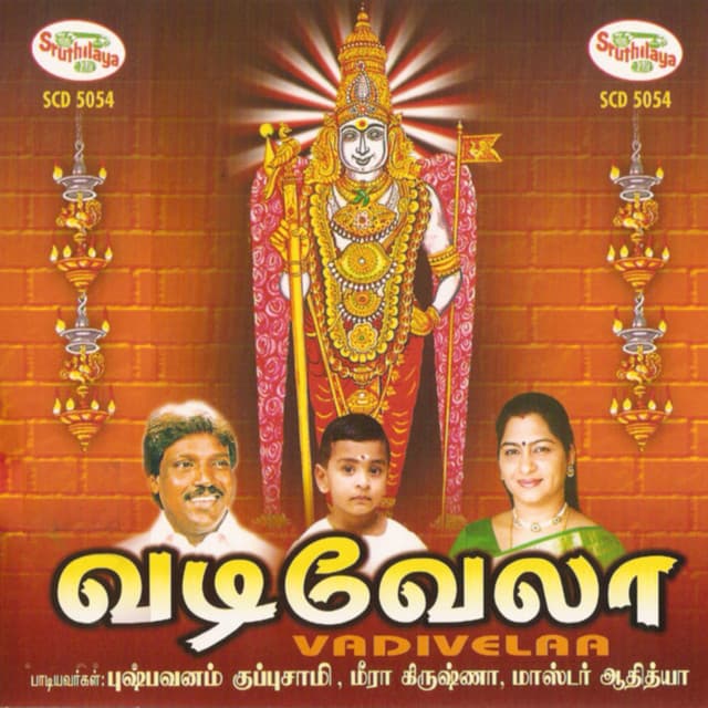 Padai Aaru - Language: Tamil; genre: Murugan cover art