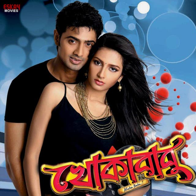 Khokababu (Original Motion Picture Soundtrack) cover art