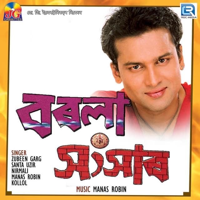 Godhuli Godhuli - Original cover art