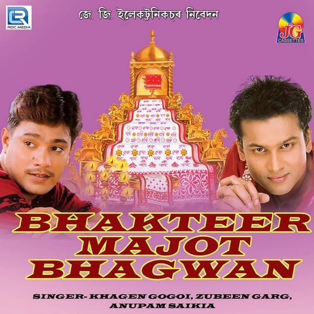 Bhakteer Majot Bhagwan cover art