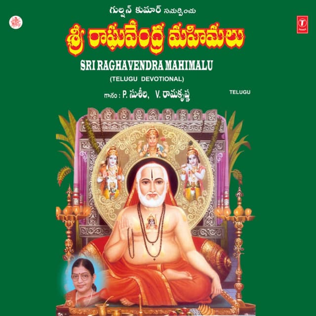 Sri Raghavendra Mahimalu cover art