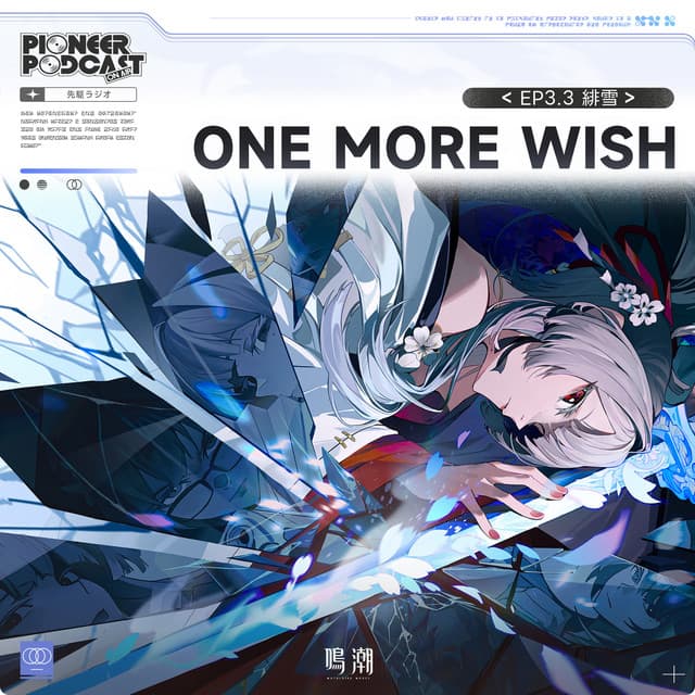 One More Wish cover art