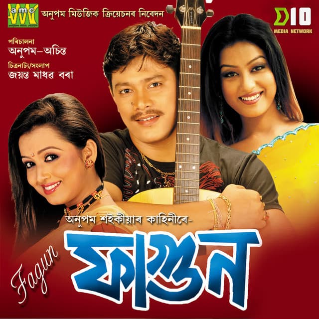 Dusto Sokure cover art