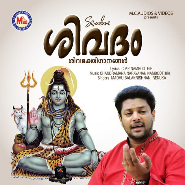 Sivadam cover art