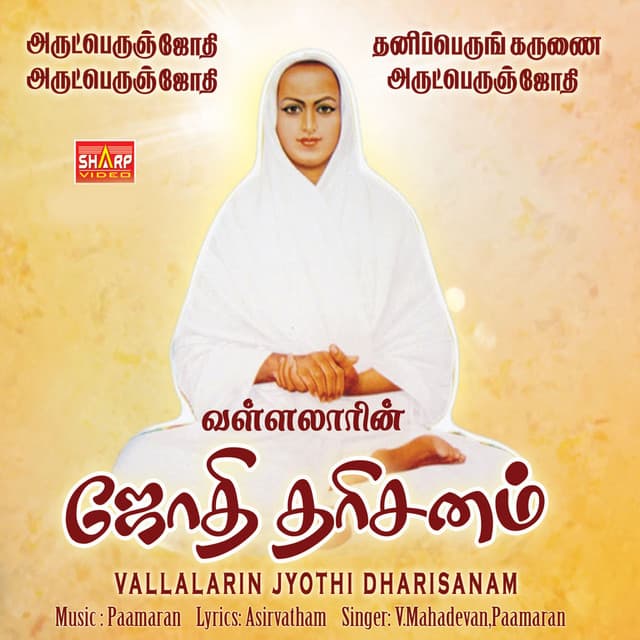 Paamaran