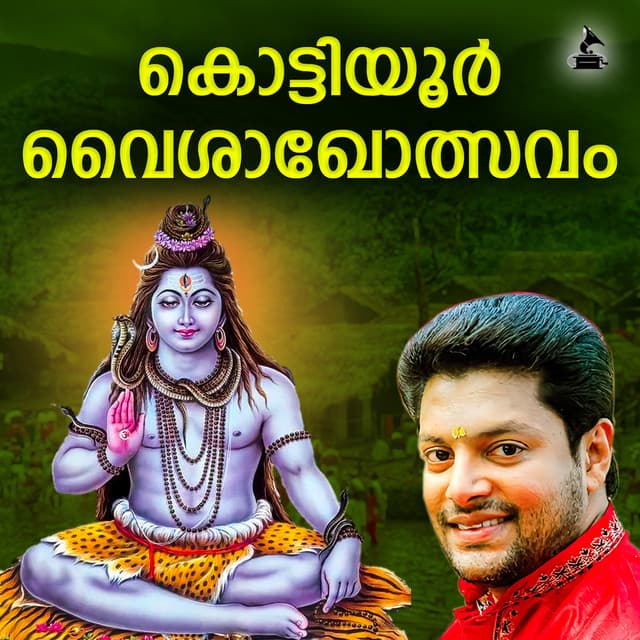 Akkara Vazhunnore cover art