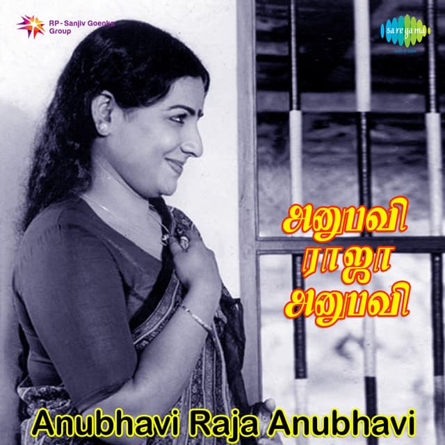 Azhagirukkuthu cover art