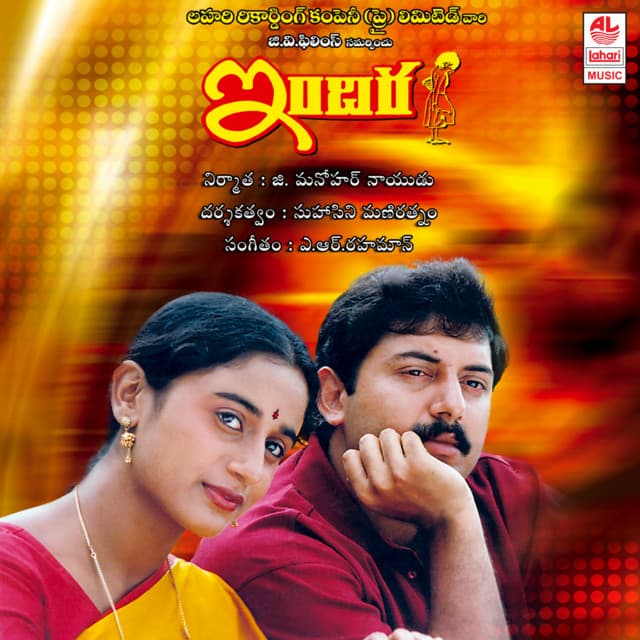 Jai Andamantha cover art