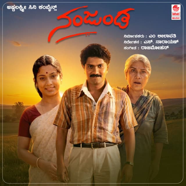 Kaaduthaithe Beduthaithe cover art