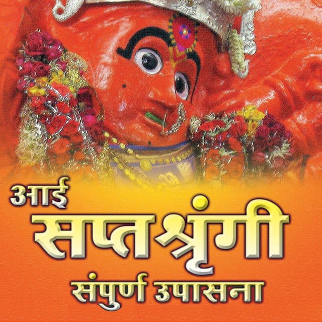 Mahur Gadavari Ga Tuza Vas cover art