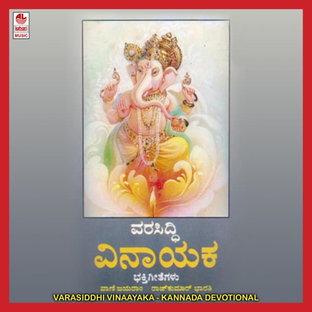Varasiddhi Vinaayaka cover art
