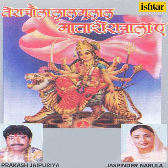Tera Chola Laal Gulaal cover art