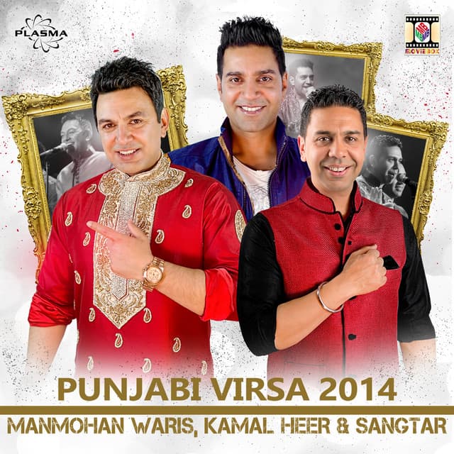 Punjabi Virsa 2014 cover art