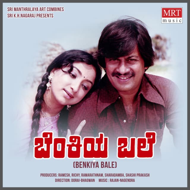 Ninna Naguvu cover art
