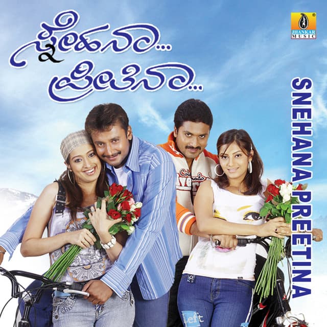 Dhava Dhava cover art