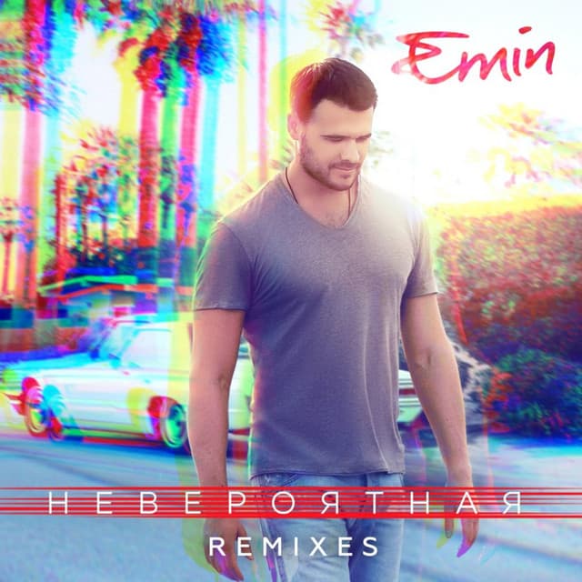 Невероятная cover art