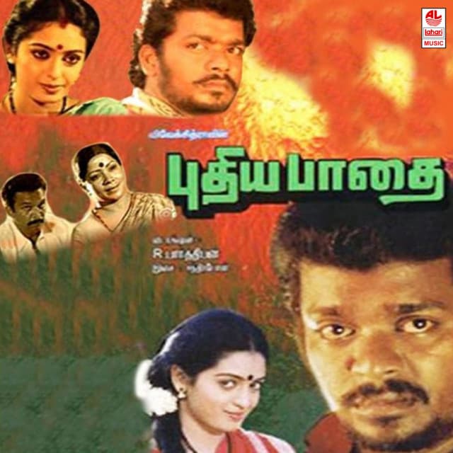 Appan Yaru cover art