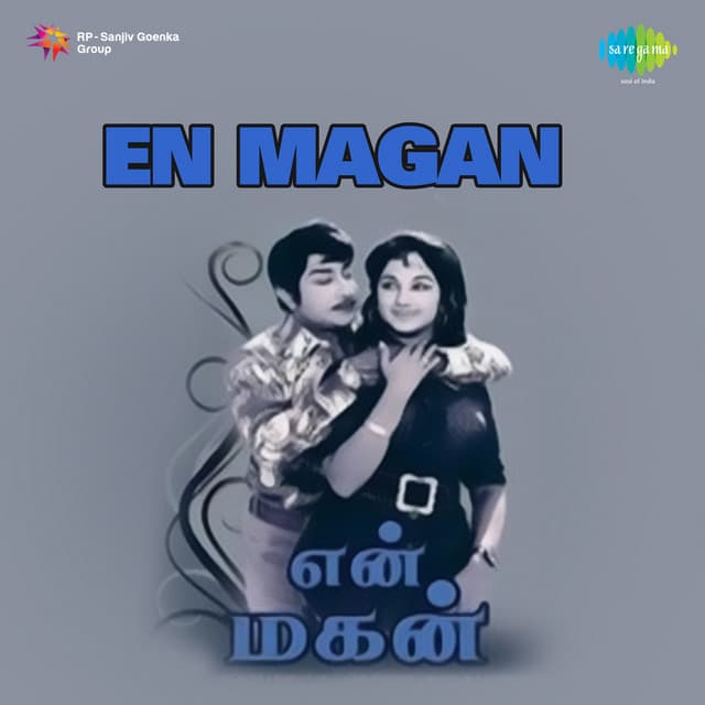 Sone Pappidi cover art