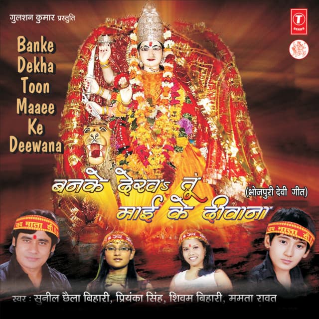 Babua Ke Bina cover art