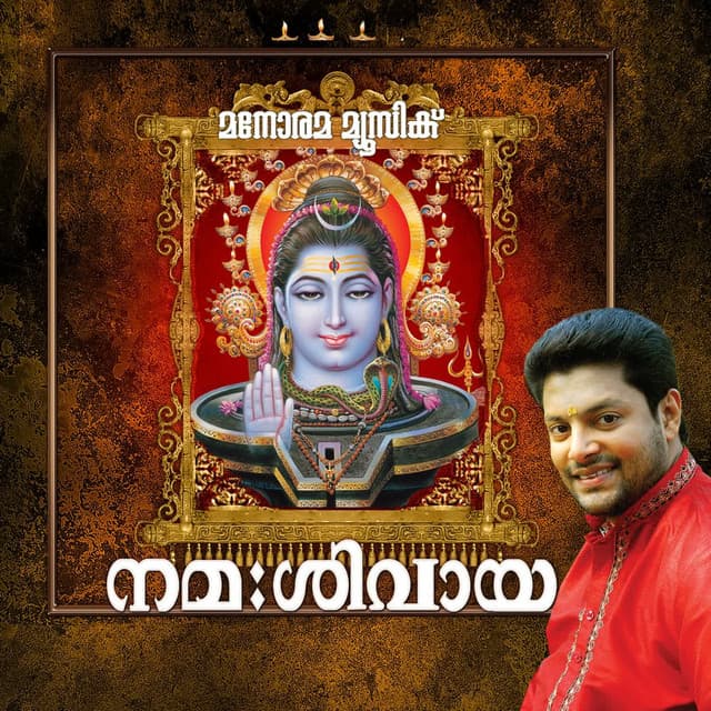 Vaishaka Sandhya cover art