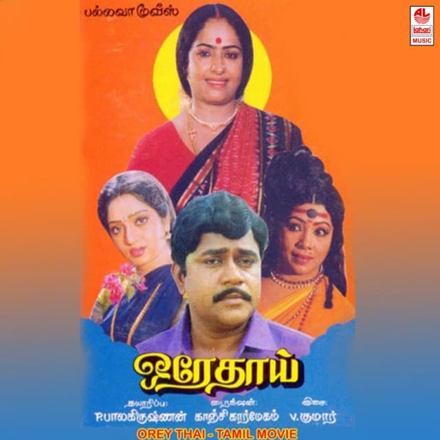 Tadava Sonna cover art