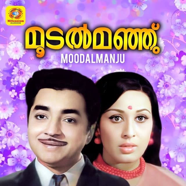 Moodalmanju (Original Motion Picture Soundtrack) cover art