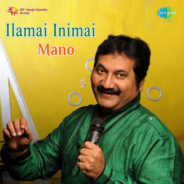 Ilamai Inimai cover art