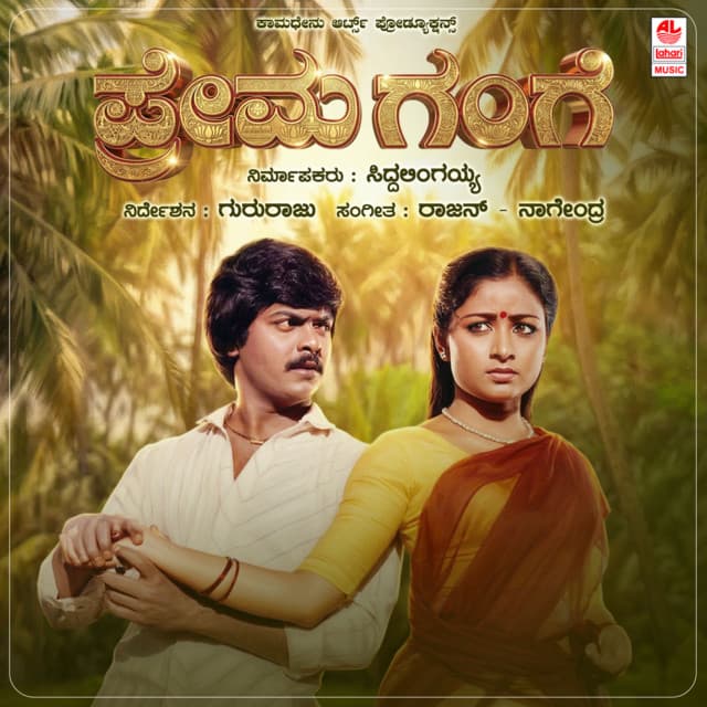 Madhumagalu Neenadare cover art