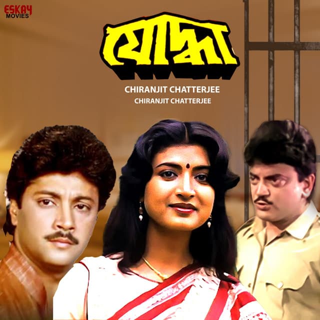 Aajke Buntir Janmodin cover art