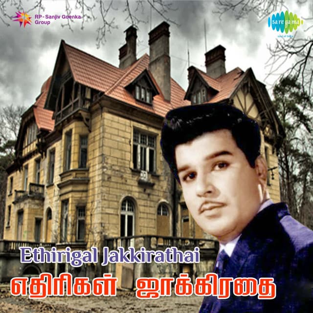 Lala Lala Orunal Irunthen - Happy cover art
