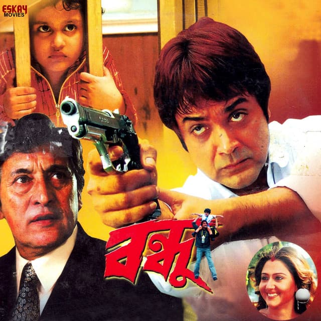Howrah Theke Santragachi cover art