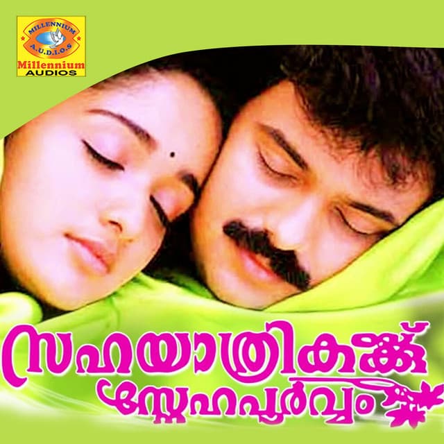 Sahayaathrikakku Snehapoorvam (Original Motion Picture Soundtrack) cover art