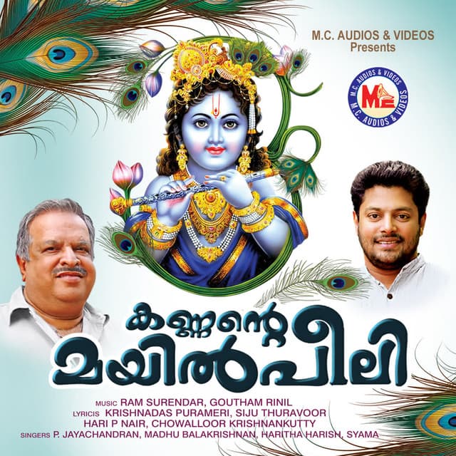 Baalagopaalayen cover art