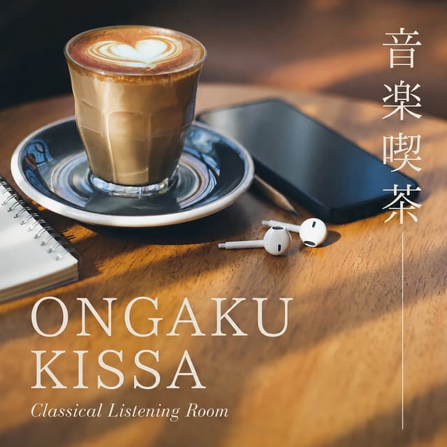 "Ongaku Kissa": Classical Listening Room cover art