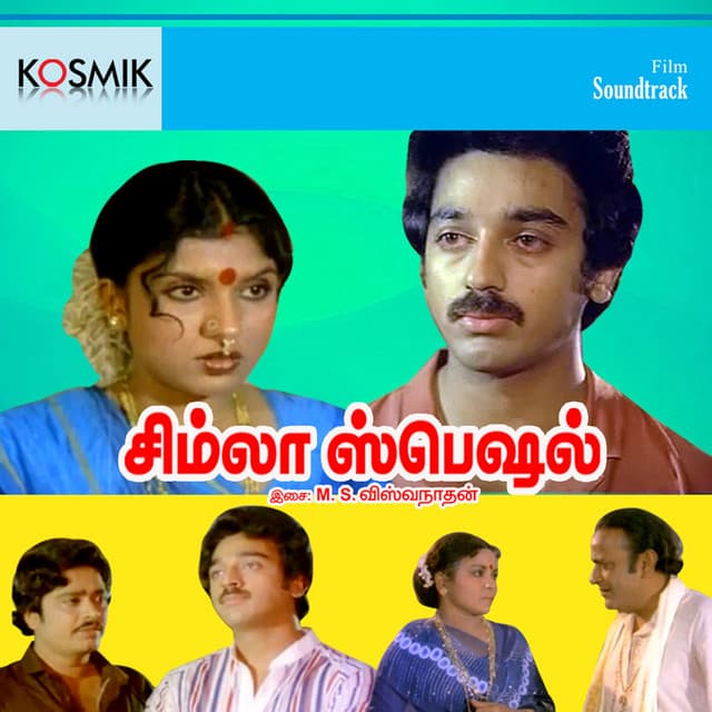 Kuthura Kuthula cover art