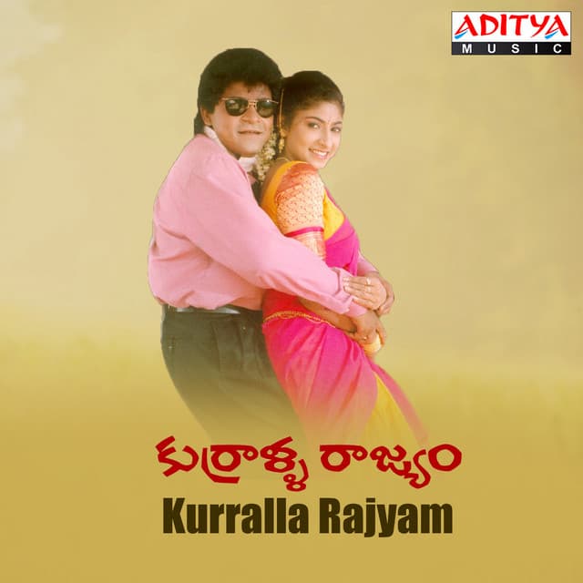 Techukunna Kopam cover art