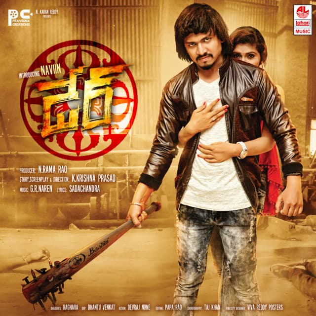 Nenu Ninu Choosthuna cover art