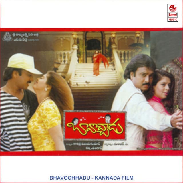 Na Preiya Manmadhude cover art