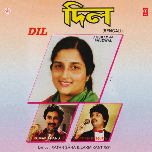 Ami Prem Ki Janina cover art