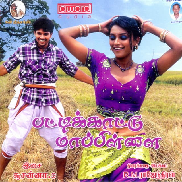 Kuchi Kuchi Vatthi Kuchi cover art