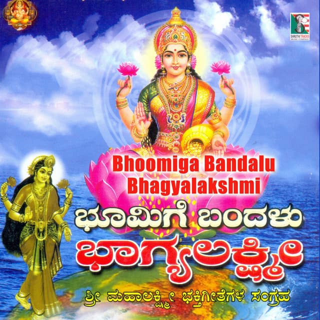 Mahalakshmi Gayatri Mantra cover art