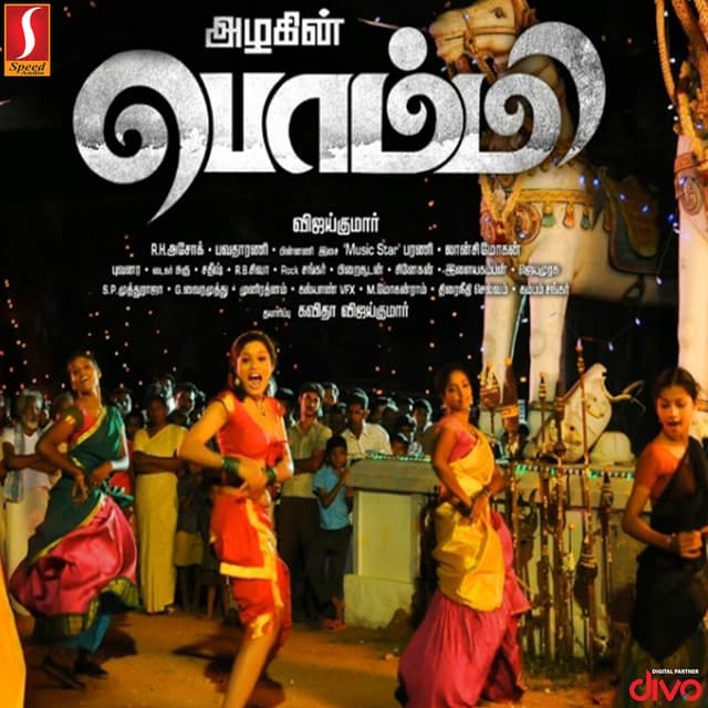 Madura Machakari cover art