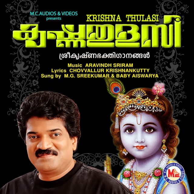 Mazha mukilolivarna iniyum cover art
